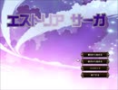 【SRPG Studio】オリジナルゲームを作ってみた　Part.7 【ゆっくり実況】
