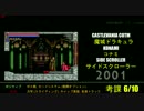 悪魔城ドラキュラ Circle of the Moon ( レビュー)
