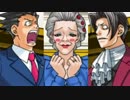 [3DS]逆転裁判123 成歩堂セレクション　実況プレイ　10件目