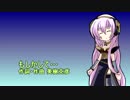 巡音ルカV4Xにもしかして…を歌ってもらった（無調教）
