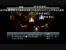 aisssyさんの クロノトリガー PS版【実況プレイ】その32