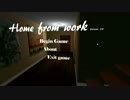 【字幕翻訳】ホラーゲーム「Home from work」【音声なし】