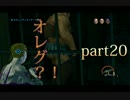 【ゆっくりカオス実況】　狂気に満ちたセインツロウⅢ　『part20』