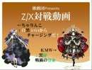 【Ｚ/Ｘ】雑戲団 Presents Z/X対戦動画 綾瀬VSバラハラ 女の戦いⅡ【ゼクス】