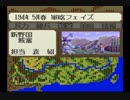 【姉弟ふたり実況】SFC「横山光輝 三国志」をゲーム実況するぞpart17