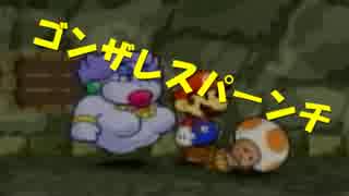 ～大規模な紙劇場～　ペーパーマリオRPG実況プレイ　29幕目