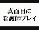 【ザ・シムズ４　実況】 サイコ野郎と100人の悪人 28話
