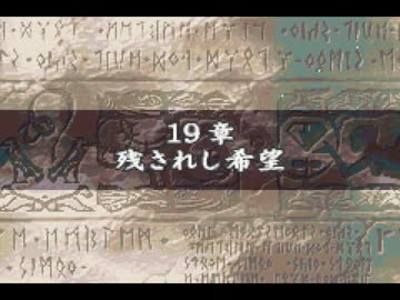 ファインムアーエムブレム 性魔の腔石 19章.mp21