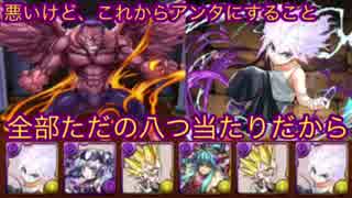 無音 全部ただの八つ当たりだから キルアvsユピー ニコニコ動画