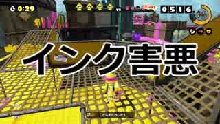 【Splatoon】 塗り絵の時間だ ９ 【ゆっくり実況】