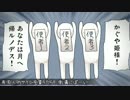 歌詞の意味を求めてはいけない竹取りオーバーナイトセンセーション