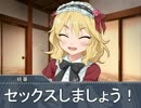 ゆうわく桃華ちゃま　９話