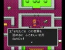 【実況】はじめてのドラクエ Partおしまい