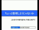 ◆これまでの活動の整理＆今後について◆by稲葉百万鉄