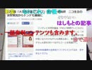 20150729 暗黒放送　ヤフー民の馬鹿へ放送 1/2 （★）
