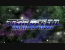 【マンガフルボイス】スターオーシャンセカンドストーリー OP＆ED