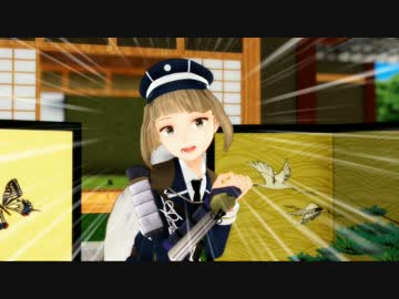 【MMD刀剣乱舞】　恋のまえまえぴったんこ　【ようこそ前田沼！】