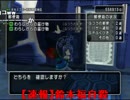 【DQX】たかだけんしのドラクエ10 part0685