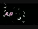 【神威がくこ】 鳥籠 【オリジナル曲】