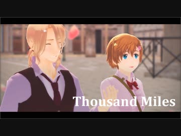 【APヘタリアMMD】リサちゃんとThousand Miles
