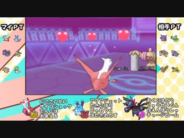 【ポケモンORAS】属性二重奏part2【龍・妖】