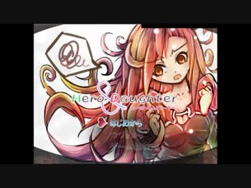 【何の変哲もない】Hero and Daughter【ゆっくり実況】