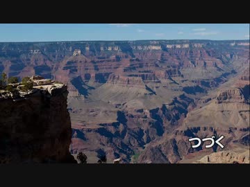死ぬまでに訪れたい絶景 「グランドキャニオン」【アメリカ 9話】
