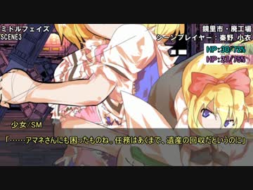 【ゆっくりTRPG】ゆっくりこいしと掻っ攫うダブルクロスPart6