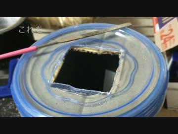 ド初心者の電子工作-ドリンククーラー-