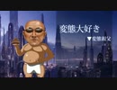 変態糞親父(61).mp4 - ニコニコ動画_GINZA.mp4