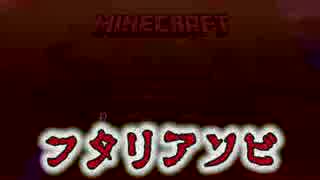 【ぴょん】1人遊び大好きな俺が『フタリアソビ』やってみた #1