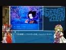 【東方】チームバリスタ　アリアドネの弾幕　第2回【世界樹Ⅲ】