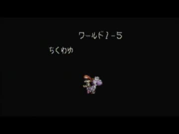 脳みそがお花畑だけどピアノでアスレチック弾いてみた♪