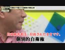 [青山繁晴]  近畿大学の学生に教えられた事 7.23