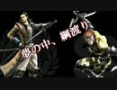 【BASARALOID】リク詰め(佐助＆小十郎綱渡り：双龍ア/ゲ/ハ蝶：蒼紅来世デ)