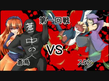 【ORAS】ヤンデレパーティ-病的愛戦記-【ドラフト甲子園】VSスタン