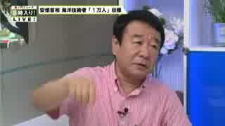 [青山繁晴]  シリアが内戦になった本当の理由 7.23