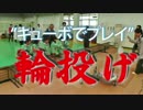 島風技研MFT企画紹介動画