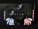 [FNaF] 　茜ちゃん、夜の超短期バイト　[琴葉実況]　　