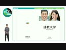 佛教大学 【入試の成績優秀者には半期の学費が給付される奨学金を適用】