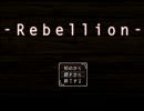 【-Rebellion-】お犬様に追いかけられまくるホラゲー　実況paet1