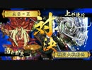 【戦国大戦(Ver3.10D)】エビ、よろしくー×4【正四位A】