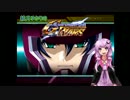 結月ゆかりのGジェネウォーズPart13【結月ゆかり実況】
