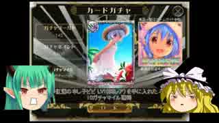 [DMM] Lord of Walkure リゾートカードガチャ2015回してみた [ゆっくり]