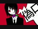 【初音ミク】「偽口」