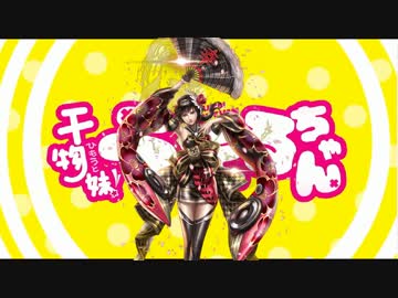 【sachiko】干物妹！うまるちゃんOP かくしん的☆めたまるふぉ～ぜっ！