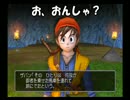 【実況】ドラゴンクエストⅧ　完全初見冒険記　part6