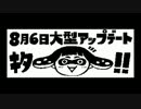 【スプラトゥーン】お気に入りイカバースを集めてみた９【イカ大喜利】