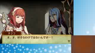 【実況】ペリカンのファイアーエムブレムif part13【白夜王国】