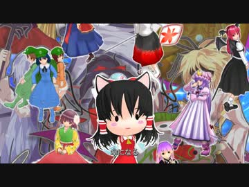 【東方MMD】 幻想郷のみんなで”風船ガム”